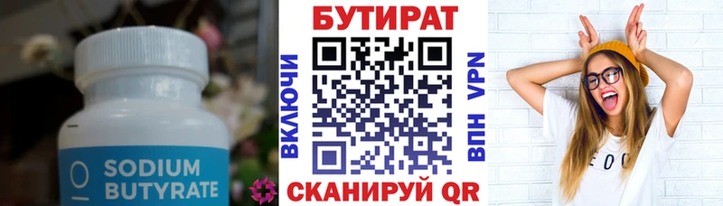 БУТИРАТ жидкий экстази  купить наркоту  Гдов 