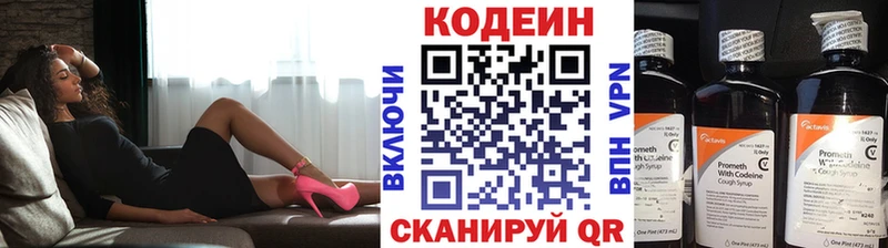 Кодеин напиток Lean (лин)  Гдов 