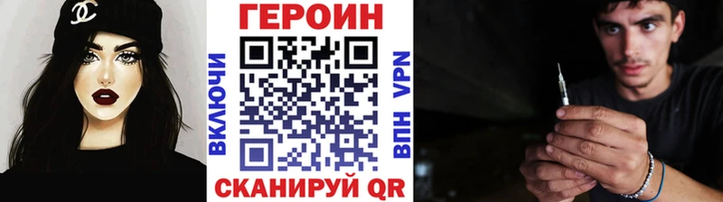 Героин хмурый  купить   Гдов 