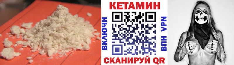 Кетамин VHQ  Гдов 