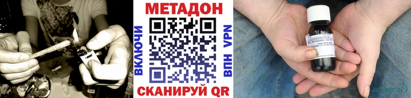 Метадон кристалл  где можно купить   OMG зеркало  Гдов 